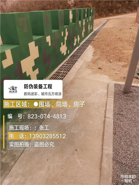 光学伪装涂料、三色迷彩漆