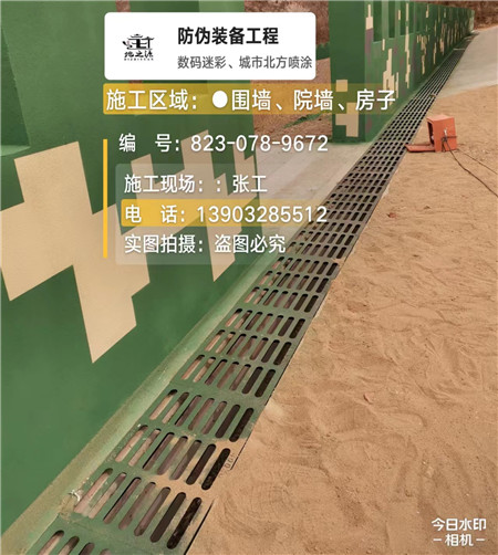  例如在抖音上有“迷彩墙，外围墙面挡 - 星空数码迷彩漆施工队